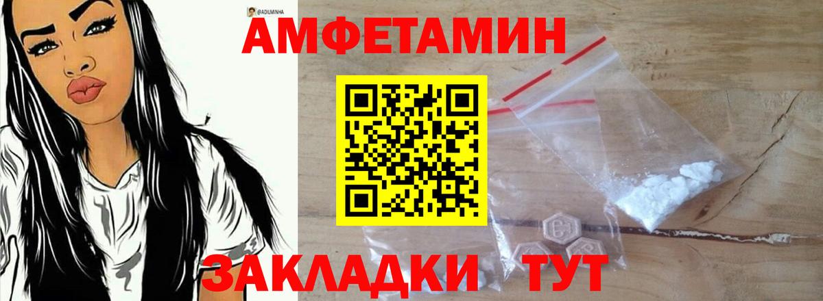 АМФЕТАМИН  Амфетамин  Вход с VPN  Алушта  Amphetamine Premium 
