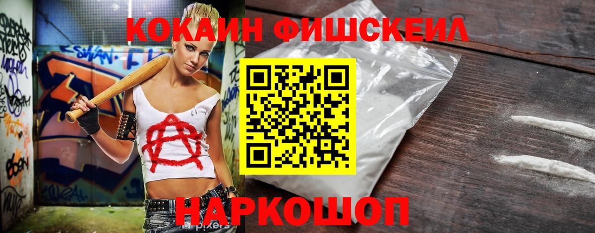 Cocaine 99%  Cocaine Перу  Cocaine  Алушта  Вход с VPN 