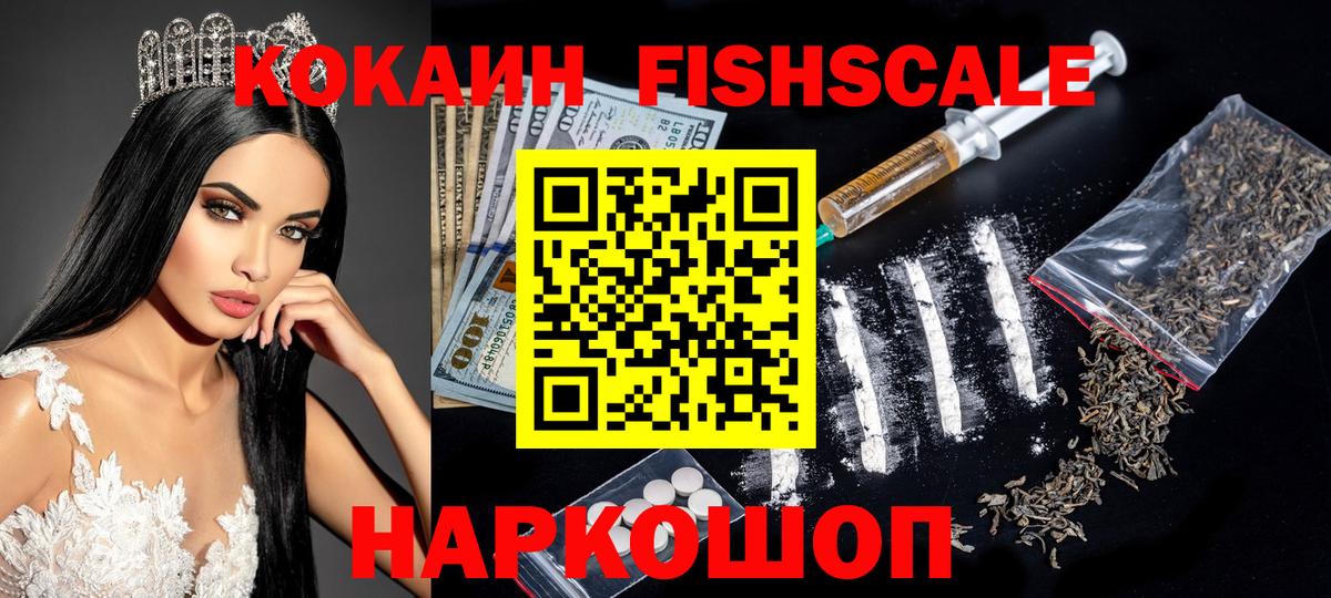 КОКАИН 99% Алушта