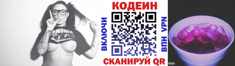 Кодеиновый сироп Lean Purple Drank  Алушта 