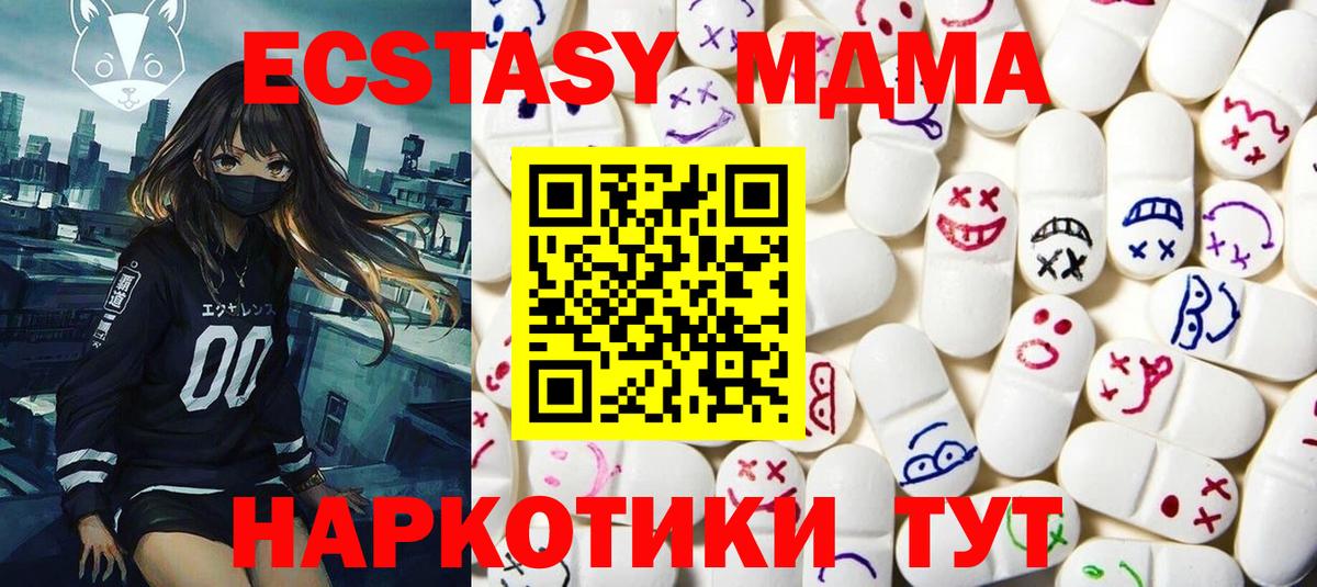Алушта  Экстази 300 mg  Ecstasy ешки  darknet как зайти  Вход с VPN  Ecstasy 