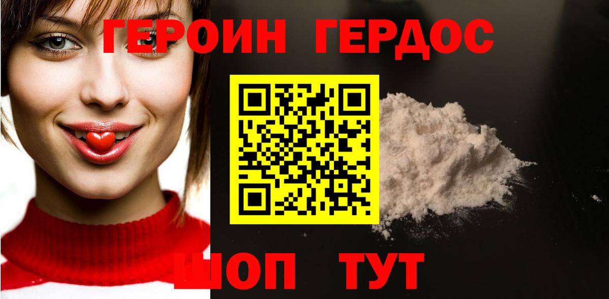 Алушта  Героин Афган  Вход с VPN 
