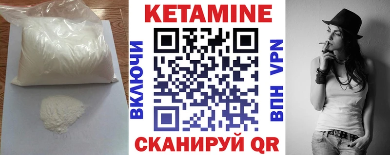 КЕТАМИН VHQ  Алушта 