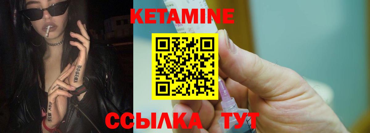 Алушта  КЕТАМИН ketamine  Кетамин ketamine  Вход с VPN 