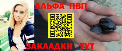 ALPHA PVP Ярцево