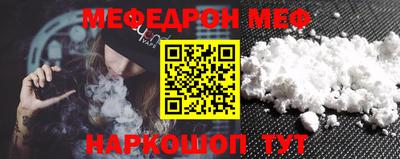 меф Янаул