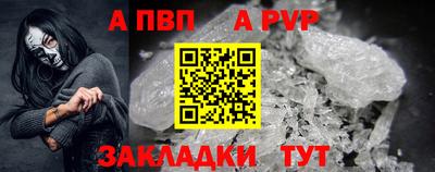 ALPHA PVP Ярцево
