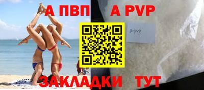 ALPHA PVP Ярцево