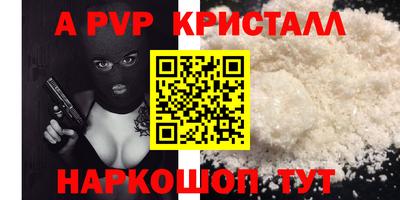 ALPHA PVP Ярцево