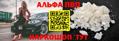 ALPHA PVP Ярцево