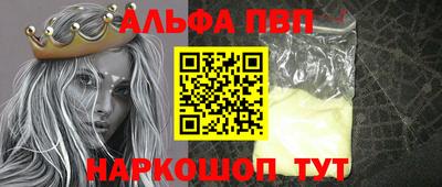 ALPHA PVP Ярцево