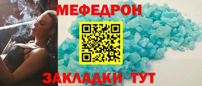 меф Янаул