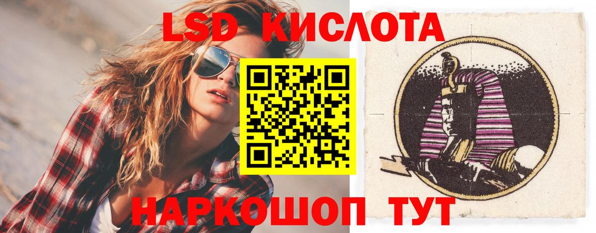 LSD-25 экстази ecstasy Алушта