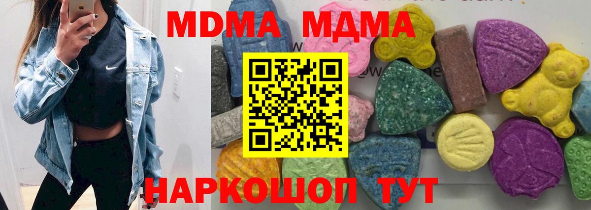 MDMA crystal Алушта