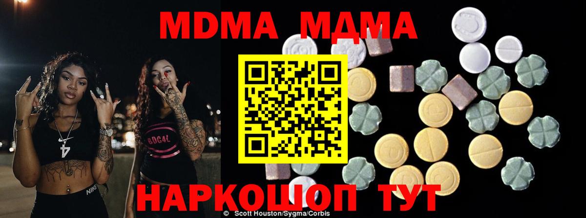 МДМА кристаллы  МДМА Molly  MDMA  Алушта  Вход с VPN 
