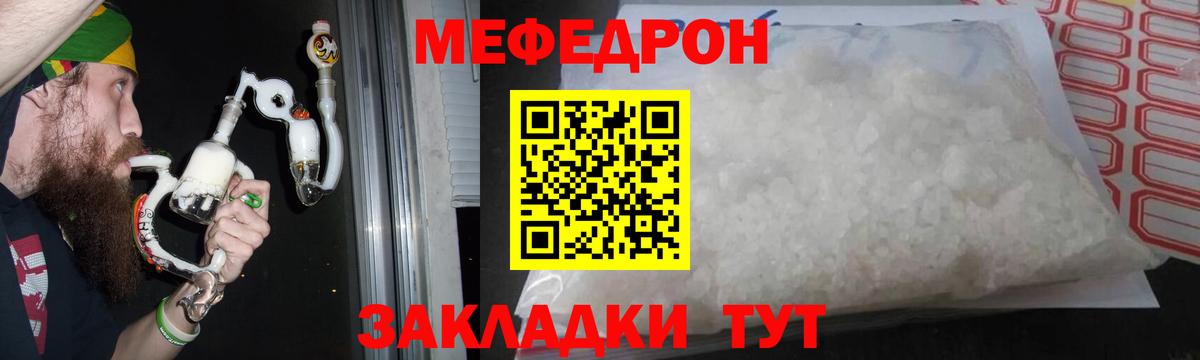 Алушта  Меф  МЕФ  Вход с VPN  Мефедрон мяу мяу    зеркало  Меф VHQ 