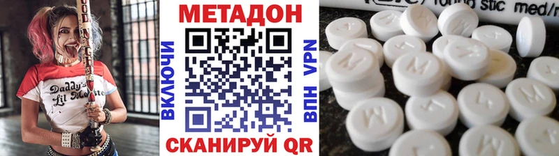 МЕТАДОН белоснежный  кракен зеркало  Алушта 