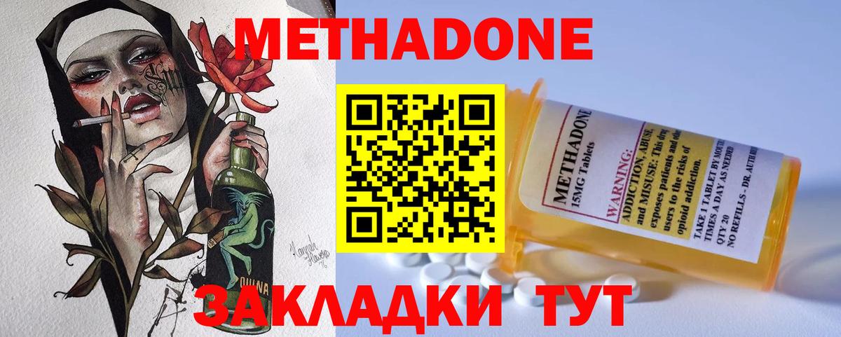 Алушта  МЕТАДОН VHQ  Вход с VPN 