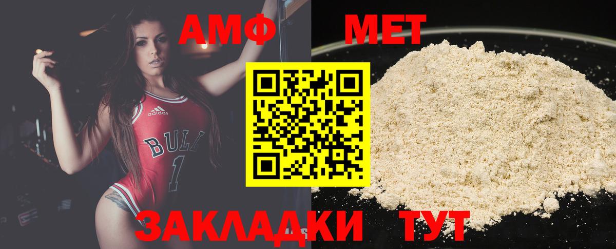 Алушта  МЕТАМФЕТАМИН Декстрометамфетамин 99.9%  МЕТАМФЕТАМИН Декстрометамфетамин 99.9%  Вход с VPN 