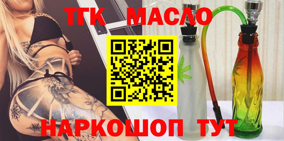 что такое   Дистиллят ТГК Wax  Вход с VPN  Алушта 