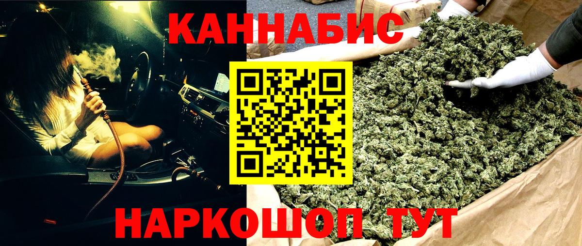 Конопля план  Бошки Шишки SATIVA & INDICA  Шишки марихуана MAZAR  Алушта  Вход с VPN  Марихуана план 